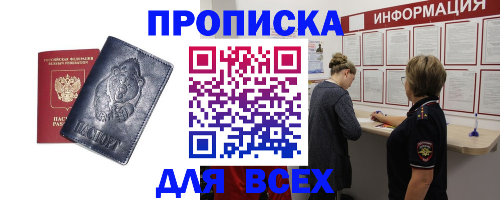 временная регистрация недорого в Нязепетровске
